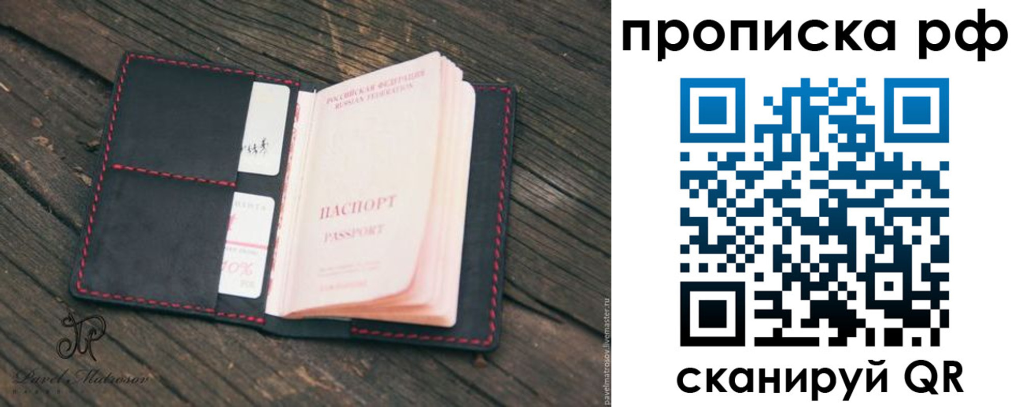 регистрация в Дорогобуже