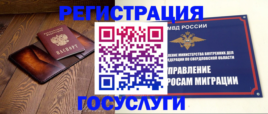прописка для военкомата в Дорогобуже