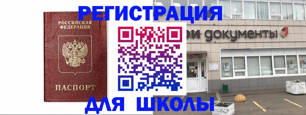 временная регистрация адрес в Дорогобуже