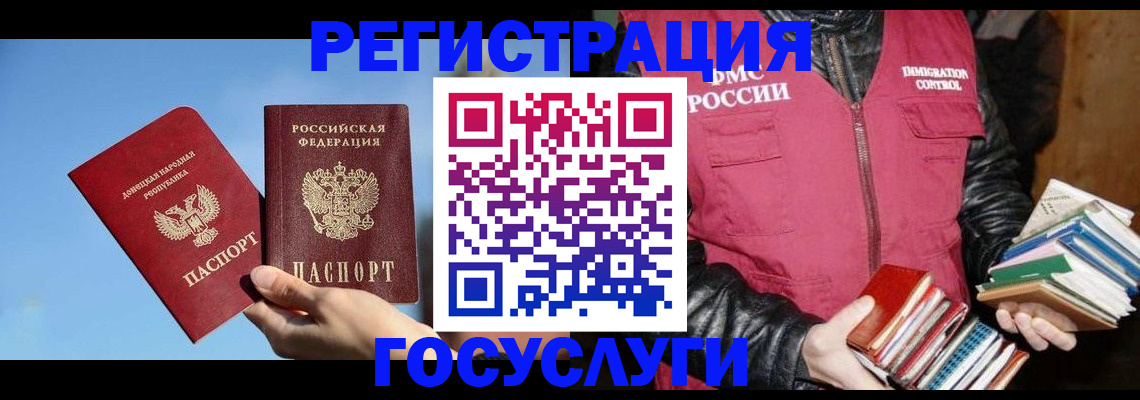 прописка для работы в Дорогобуже
