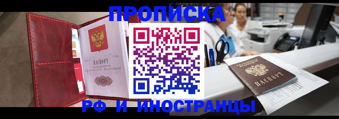 миграционный учет в Дорогобуже