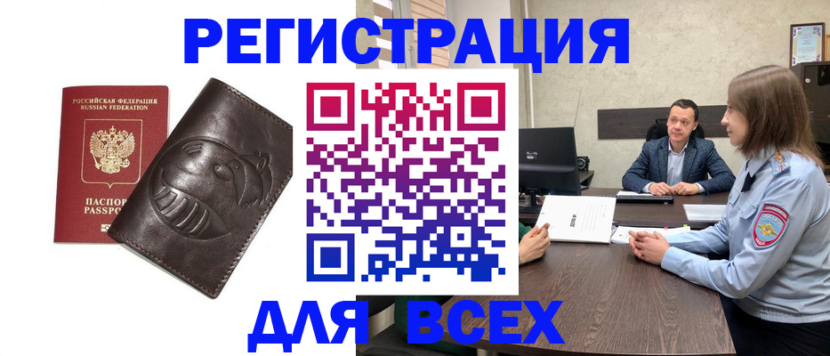 временная регистрация надежно в Дорогобуже